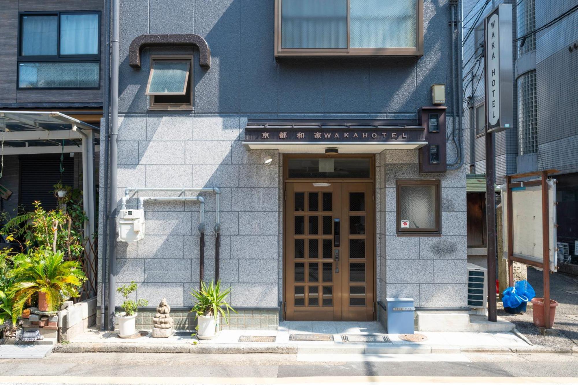 Kyoto Waka Hotel — Photos 1