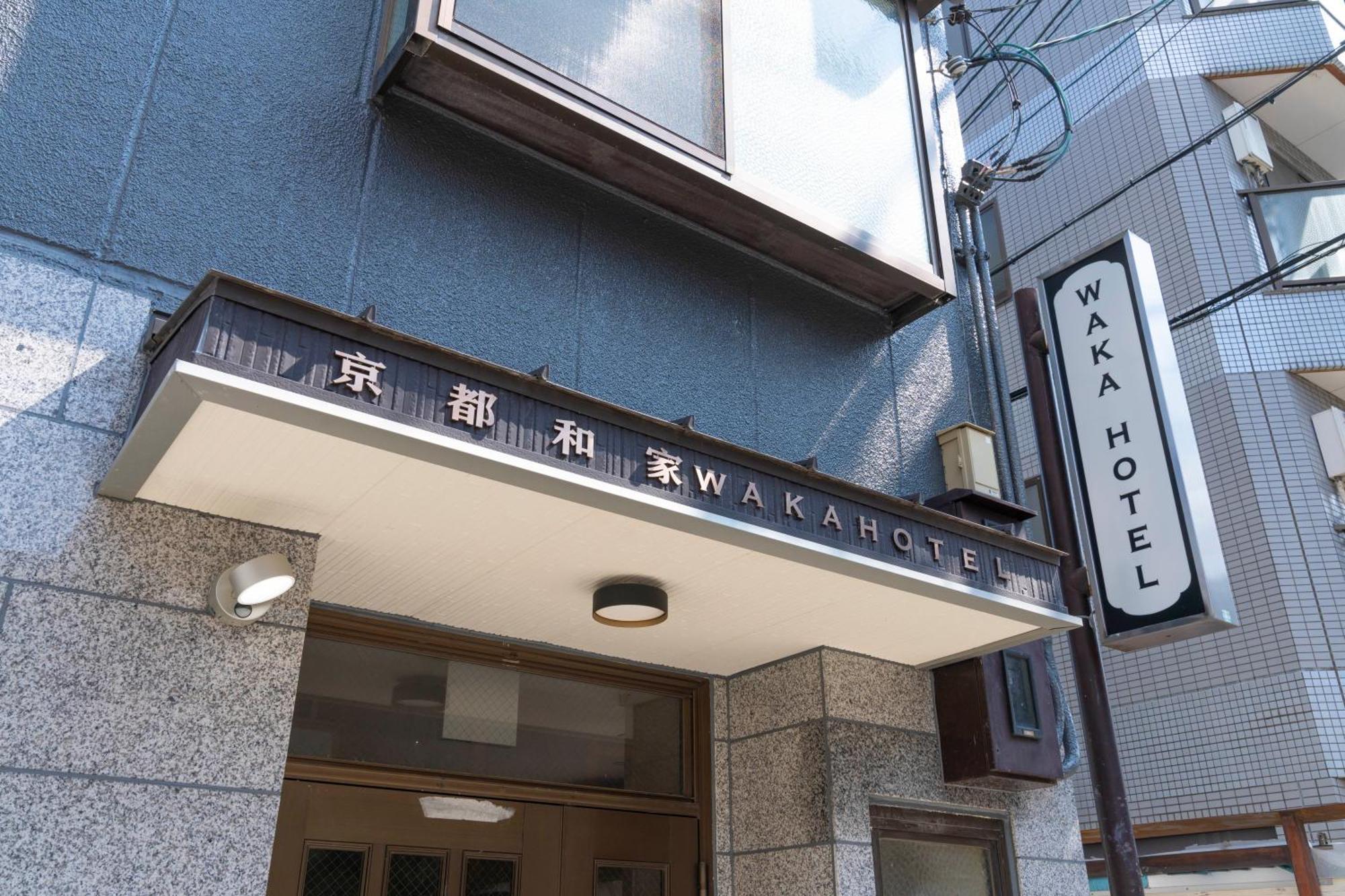 Kyoto Waka Hotel — Photos 2